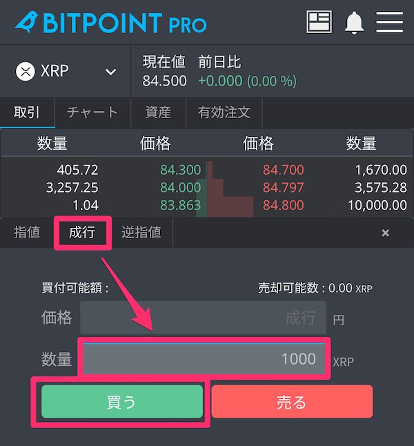 仮想通貨SNPTの買い方