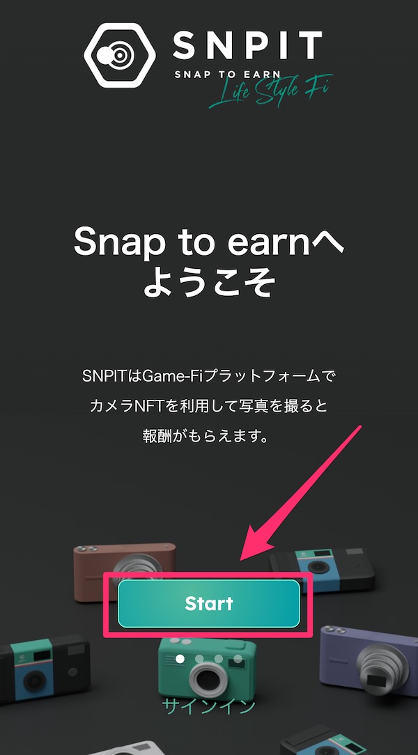 SNPITの始め方