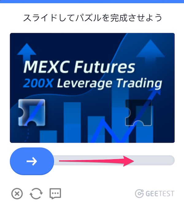 MEXC口座開設の手順