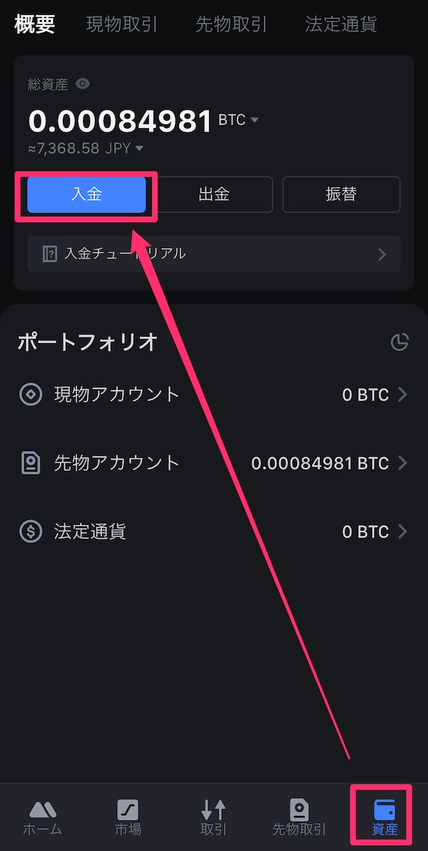 仮想通貨SNPTの買い方