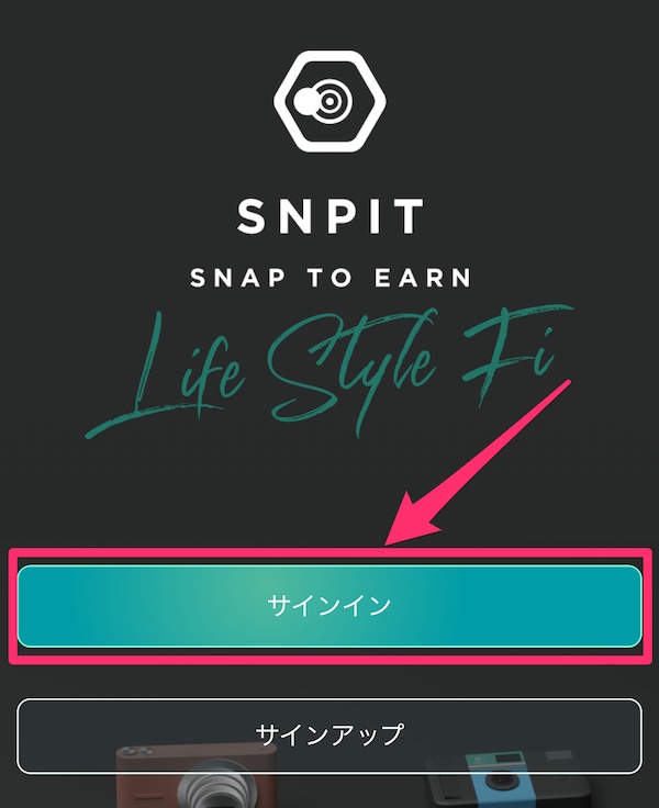 SNPITの始め方