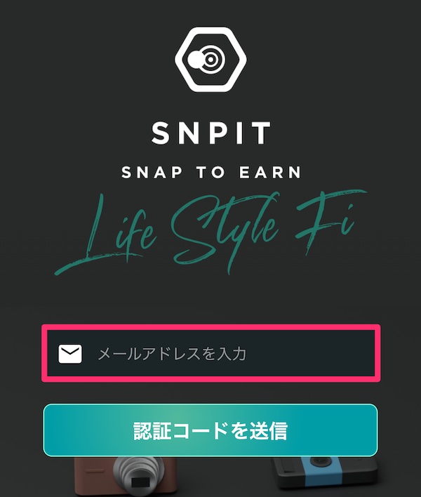 SNPITの始め方