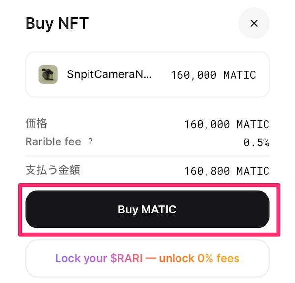 NFTマーケットプレイスでSNPITのカメラNFTを購入する