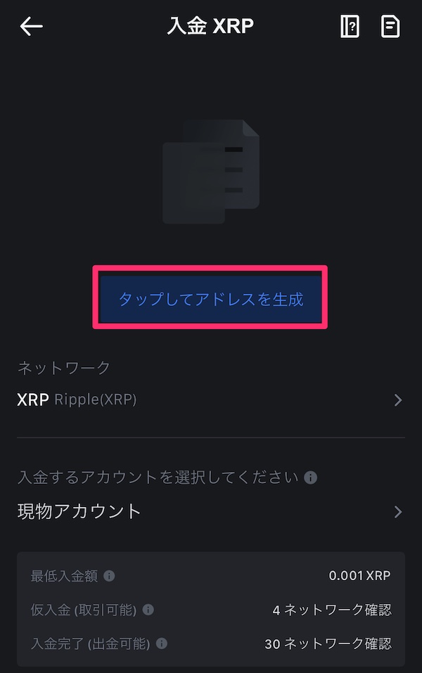 仮想通貨SNPTの買い方