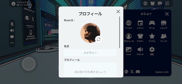 スマホでRiumの始め方