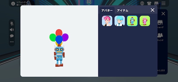 スマホでRiumの始め方