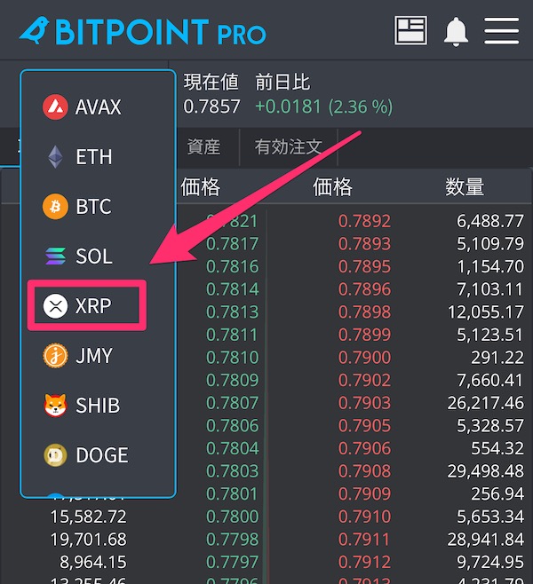 仮想通貨リップル（XRP）の買い方