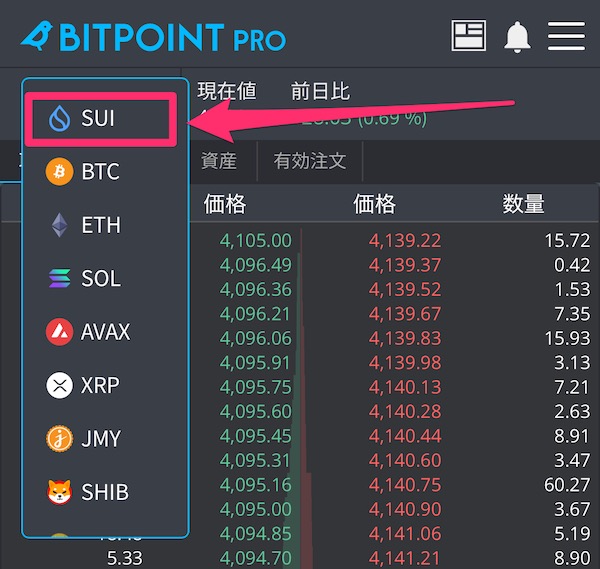 仮想通貨SUIの買い方・始め方