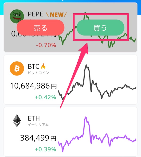 注目のミームコイン！仮想通貨PEPE(ペペコイン)とその成長の理由