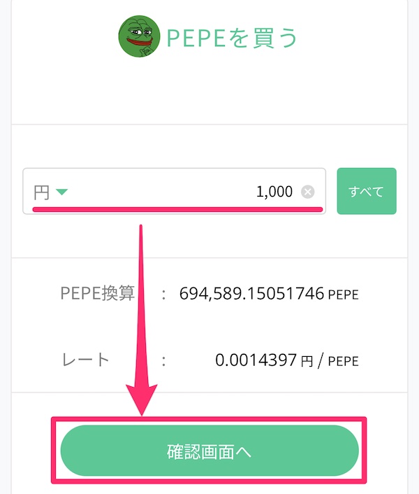 注目のミームコイン！仮想通貨PEPE(ペペコイン)とその成長の理由