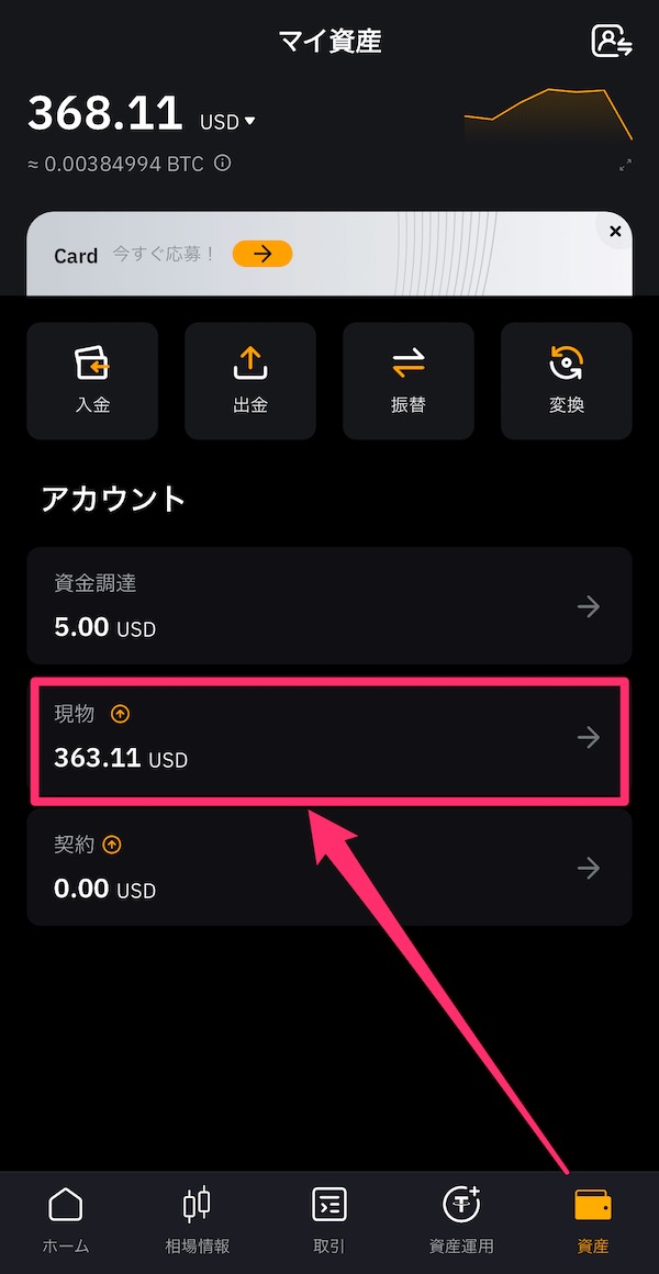 Bybitに$MEを送金する