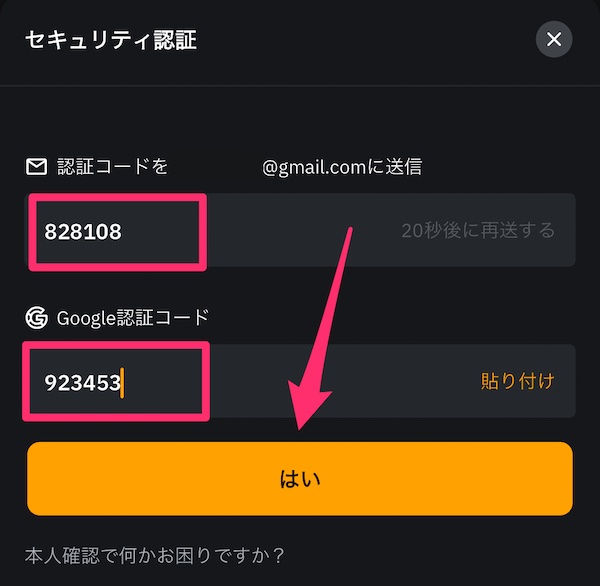 XRPをビットポイントに送金