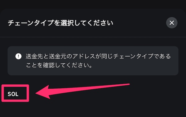 Bybitに$MEを送金する