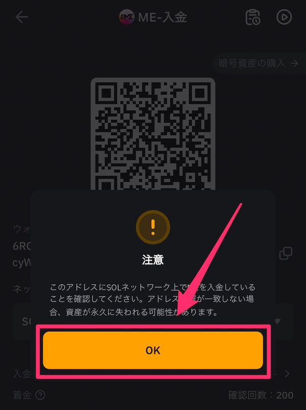 Bybitに$MEを送金する