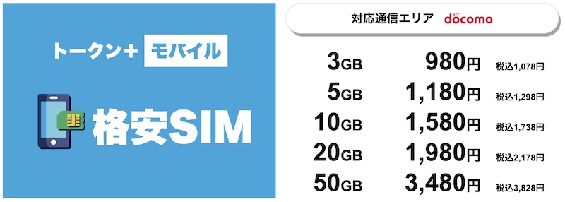 にんプラとは?格安SIMで資産が貯まる新サービスを初心者向けに解説