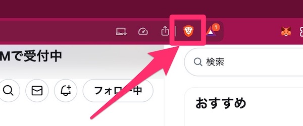 【PC編】Brave広告ブロックの設定手順を5ステップで解説